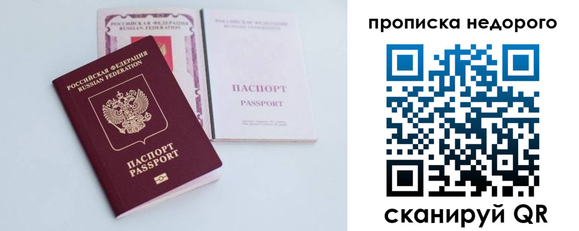 регистрация в Боре