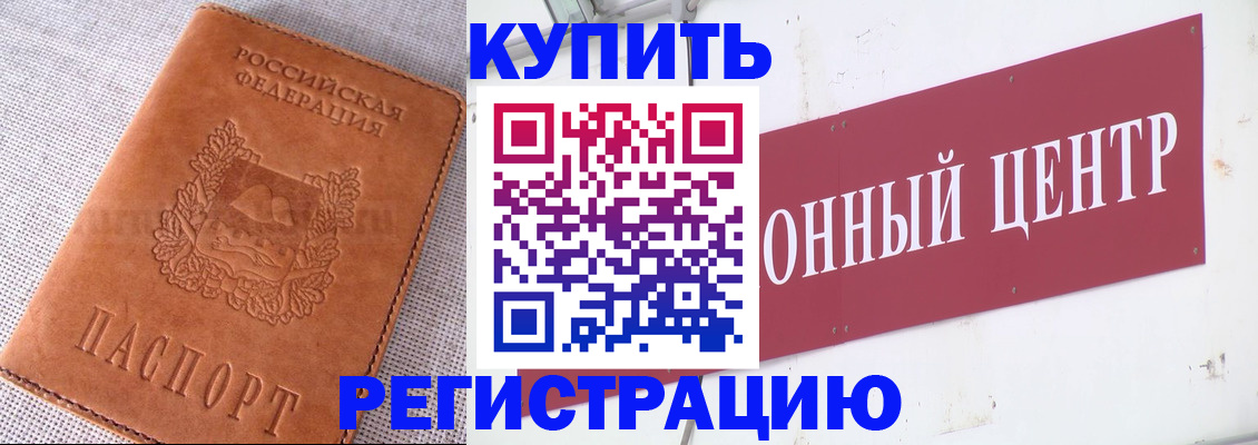 прописка гарантия в Боре